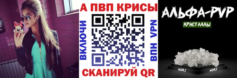 APVP кристаллы  Купить где  Давлеканово 