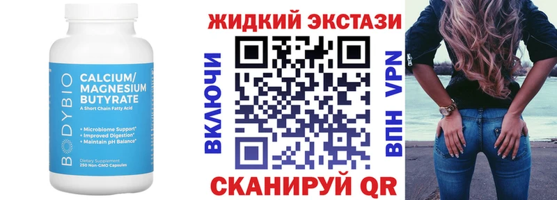 Бутират вода  Купить где  Давлеканово 
