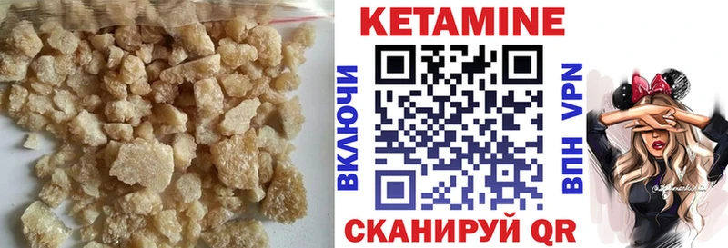 Кетамин VHQ  Купить где  Давлеканово 