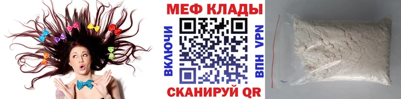 Купить  Давлеканово  Меф мяу мяу 